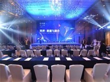 長沙會議活動搭建與咨詢策劃服務