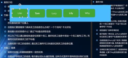 數據結構在員工數據管理中的應用 一個案例分析