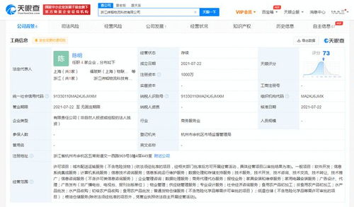 阿里巴巴子公司布局物流科技新賽道 注冊資本千萬級數(shù)據(jù)處理與存儲服務公司問世