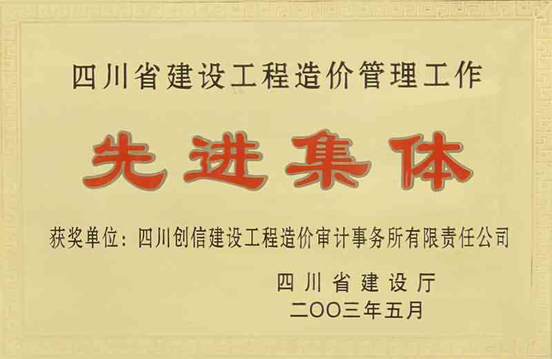 1997-2002年度先進集體-獎牌.jpg