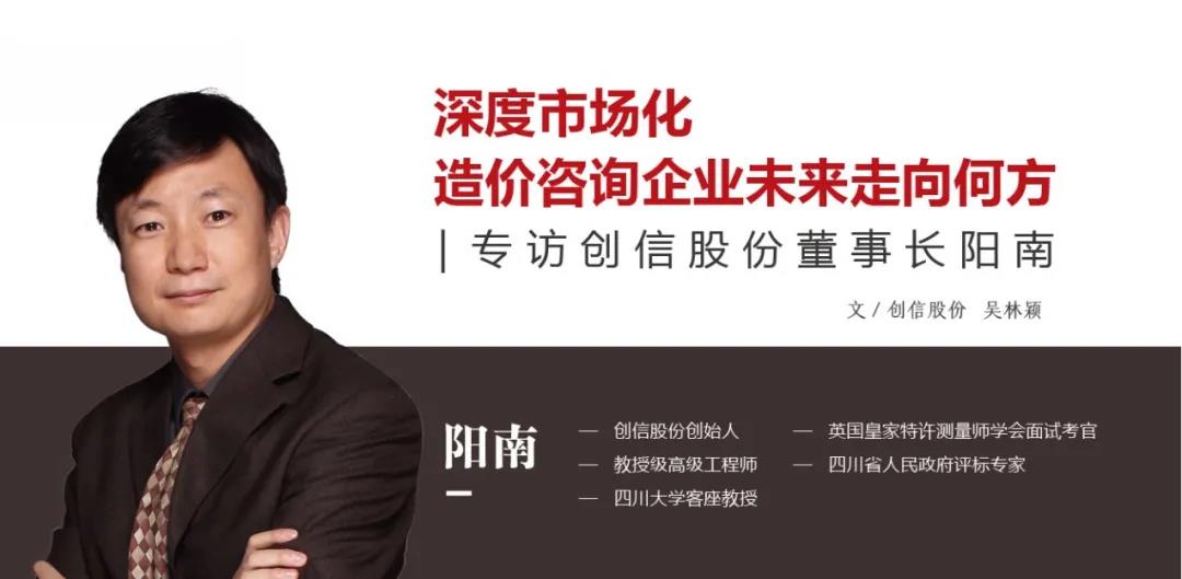 創信咨詢陽南